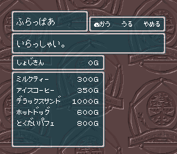 蓬莱学園の冒険!転校生スクランブルのプレイ日記5:レトロゲーム(スーファミ)_挿絵27
