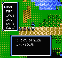 ウルティマ 聖者への道のプレイ日記21：レトロゲーム(ファミコン)_挿絵6