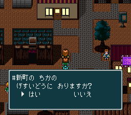 蓬莱学園の冒険!転校生スクランブルのプレイ日記13:レトロゲーム(スーファミ)_挿絵2