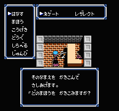 ウルティマ 聖者への道のプレイ日記20：レトロゲーム(ファミコン)_挿絵2
