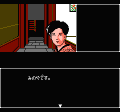 山村美紗サスペンス 京都花の密室殺人事件のプレイ日記4:レトロゲーム(ファミコン)_挿絵4