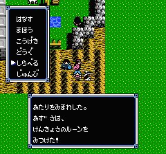 ウルティマ 聖者への道のプレイ日記17：レトロゲーム(ファミコン)_挿絵7
