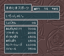 蓬莱学園の冒険！転校生スクランブルのプレイ日記3：レトロゲーム(スーファミ)_挿絵6