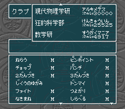 蓬莱学園の冒険！転校生スクランブルのプレイ日記9：レトロゲーム(スーファミ)_挿絵22