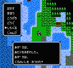ウルティマ 聖者への道のプレイ日記17：レトロゲーム(ファミコン)_挿絵2