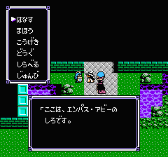 ウルティマ 聖者への道のプレイ日記20：レトロゲーム(ファミコン)_挿絵4