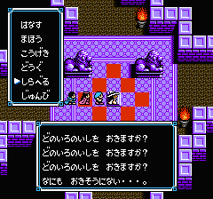 ウルティマ 聖者への道のプレイ日記18：レトロゲーム(ファミコン)_挿絵29