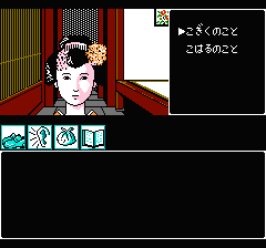 山村美紗サスペンス 京都花の密室殺人事件のプレイ日記3：レトロゲーム(ファミコン)_挿絵6