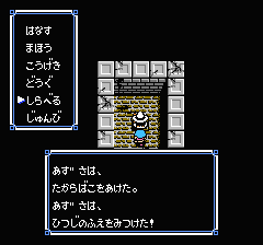 ウルティマ 聖者への道のプレイ日記17：レトロゲーム(ファミコン)_挿絵24