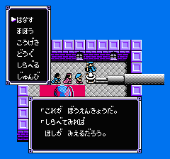 ウルティマ 聖者への道のプレイ日記19：レトロゲーム(ファミコン)_挿絵46