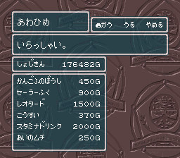 蓬莱学園の冒険！転校生スクランブルのプレイ日記12：レトロゲーム(スーファミ)_挿絵8