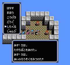 ウルティマ 聖者への道のプレイ日記21：レトロゲーム(ファミコン)_挿絵10