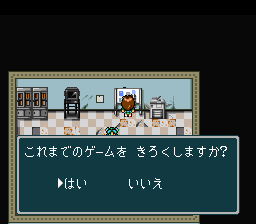 蓬莱学園の冒険！転校生スクランブルのプレイ日記6：レトロゲーム(スーファミ)_挿絵25