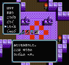 ウルティマ 聖者への道のプレイ日記18：レトロゲーム(ファミコン)_挿絵28