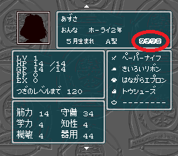 蓬莱学園の冒険！転校生スクランブルのプレイ日記6：レトロゲーム(スーファミ)_挿絵6