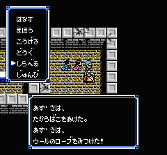 ウルティマ 聖者への道のプレイ日記17：レトロゲーム(ファミコン)_挿絵27