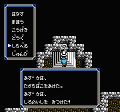 ウルティマ 聖者への道のプレイ日記18：レトロゲーム(ファミコン)_挿絵39