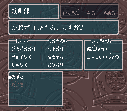 蓬莱学園の冒険！転校生スクランブルのプレイ日記9：レトロゲーム(スーファミ)_挿絵20