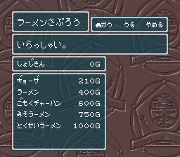 蓬莱学園の冒険!転校生スクランブルのプレイ日記5:レトロゲーム(スーファミ)_挿絵11