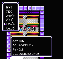 ウルティマ 聖者への道のプレイ日記19：レトロゲーム(ファミコン)_挿絵49