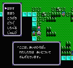 ウルティマ 聖者への道のプレイ日記20：レトロゲーム(ファミコン)_挿絵6