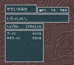 蓬莱学園の冒険！転校生スクランブルのプレイ日記12：レトロゲーム(スーファミ)_挿絵5
