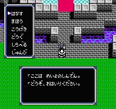 ウルティマ 聖者への道のプレイ日記19：レトロゲーム(ファミコン)_挿絵4