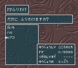蓬莱学園の冒険!転校生スクランブルのプレイ日記11:レトロゲーム(スーファミ)_挿絵4