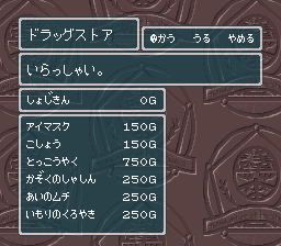 蓬莱学園の冒険！転校生スクランブルのプレイ日記4：レトロゲーム(スーファミ)_挿絵23