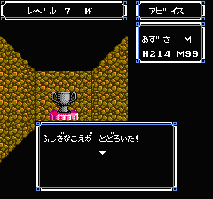 ウルティマ 聖者への道のプレイ日記21：レトロゲーム(ファミコン)_挿絵81