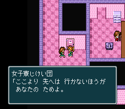 蓬莱学園の冒険！転校生スクランブルのプレイ日記6：レトロゲーム(スーファミ)_挿絵19