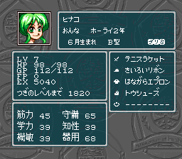 蓬莱学園の冒険!転校生スクランブルのプレイ日記11:レトロゲーム(スーファミ)_挿絵2