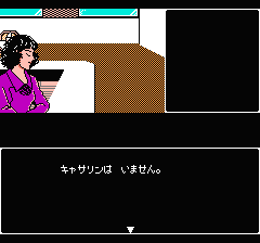 山村美紗サスペンス 京都花の密室殺人事件のプレイ日記4:レトロゲーム(ファミコン)_挿絵2