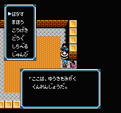 ウルティマ 聖者への道のプレイ日記21：レトロゲーム(ファミコン)_挿絵13