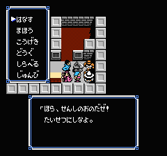 ウルティマ 聖者への道のプレイ日記19：レトロゲーム(ファミコン)_挿絵42