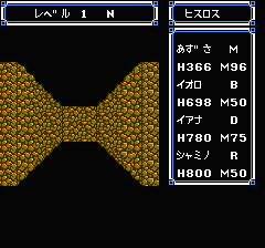 ウルティマ 聖者への道のプレイ日記19：レトロゲーム(ファミコン)_挿絵14