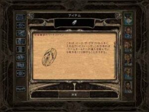 狂気のパース・ザ・アデプト:Baldur's Gate 2#228_挿絵4