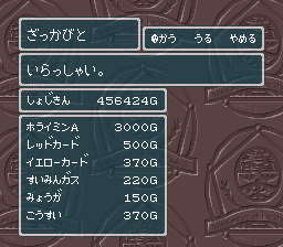蓬莱学園の冒険！転校生スクランブルのプレイ日記27：レトロゲーム(スーファミ)_挿絵35