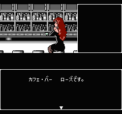 山村美紗サスペンス 京都花の密室殺人事件のプレイ日記11:レトロゲーム(ファミコン)_挿絵5