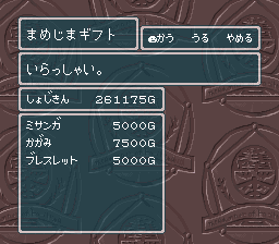 蓬莱学園の冒険!転校生スクランブルのプレイ日記21:レトロゲーム(スーファミ)_挿絵42