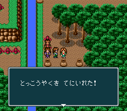 蓬莱学園の冒険！転校生スクランブルのプレイ日記27：レトロゲーム(スーファミ)_挿絵28