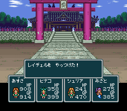 蓬莱学園の冒険!転校生スクランブルのプレイ日記23:レトロゲーム(スーファミ)_挿絵21