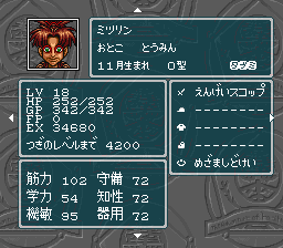 蓬莱学園の冒険!転校生スクランブルのプレイ日記26:レトロゲーム(スーファミ)_挿絵31