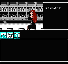 山村美紗サスペンス 京都花の密室殺人事件のプレイ日記11:レトロゲーム(ファミコン)_挿絵6