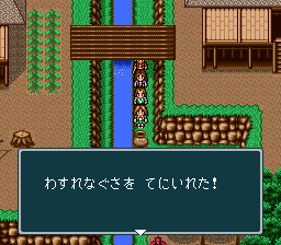 蓬莱学園の冒険！転校生スクランブルのプレイ日記27：レトロゲーム(スーファミ)_挿絵26