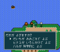 蓬莱学園の冒険!転校生スクランブルのプレイ日記23:レトロゲーム(スーファミ)_挿絵33