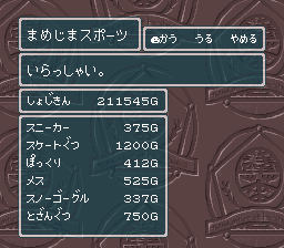 蓬莱学園の冒険！転校生スクランブルのプレイ日記17：レトロゲーム(スーファミ)_挿絵28