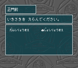 蓬莱学園の冒険！転校生スクランブルのプレイ日記19：レトロゲーム(スーファミ)_挿絵3