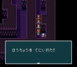 蓬莱学園の冒険!転校生スクランブルのプレイ日記26:レトロゲーム(スーファミ)_挿絵36