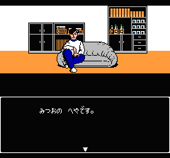 山村美紗サスペンス 京都花の密室殺人事件のプレイ日記11:レトロゲーム(ファミコン)_挿絵3